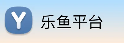 乐鱼平台 Logo